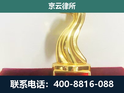 丰台-养殖场关停拆迁律师
